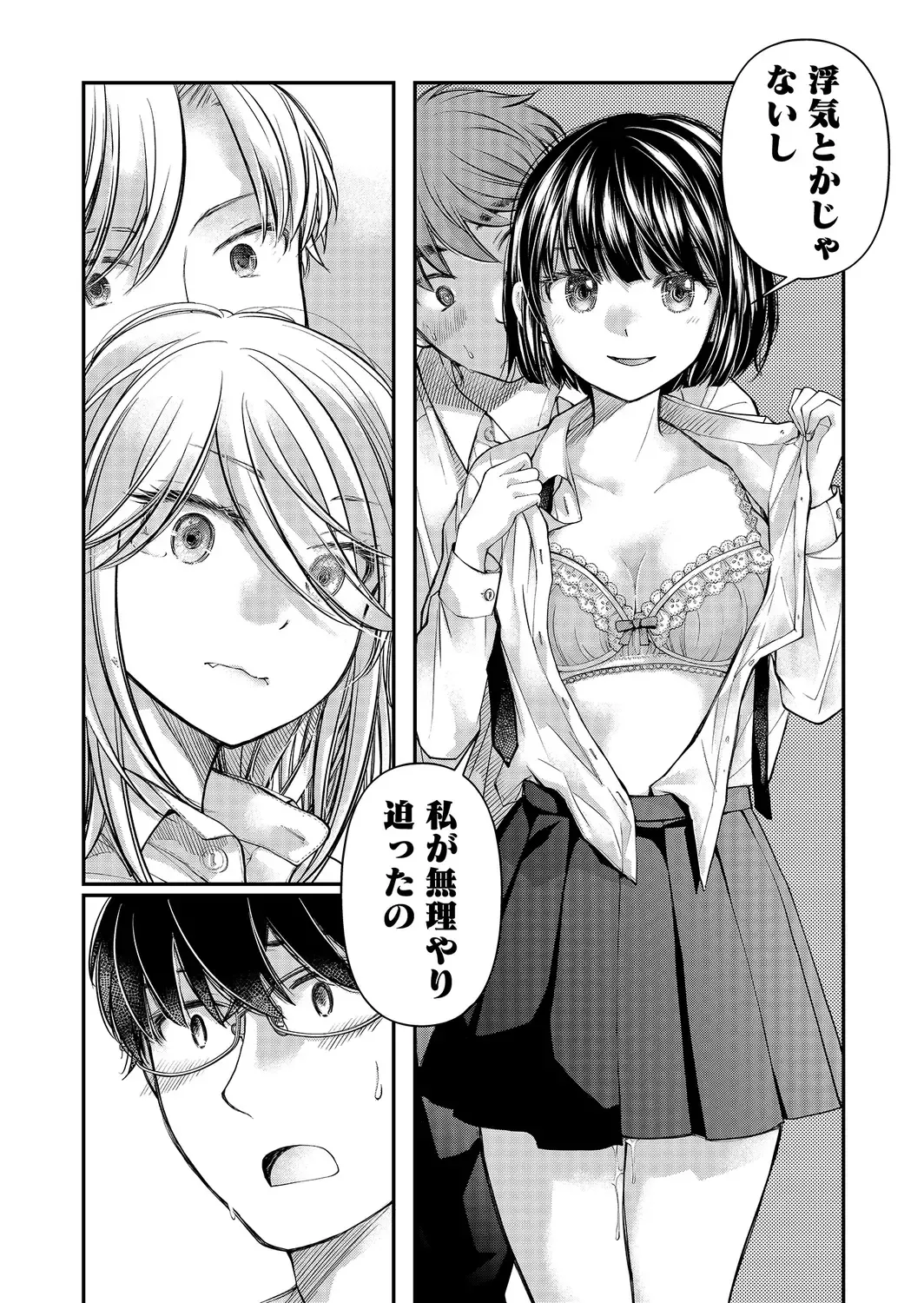[Mikokuno Homare] Class de 1-ban no Boss Gal wa Boku no Mae dake Kawaii Ecchi na Osananajimi Fhentai - Page 153