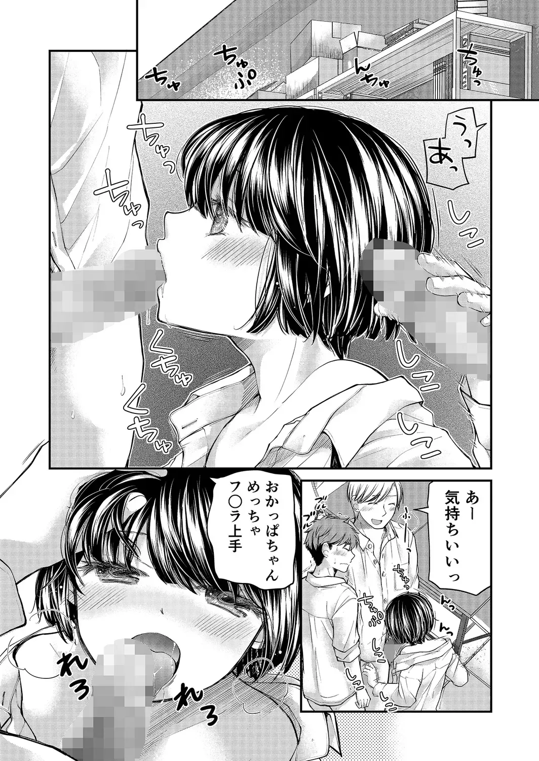 [Mikokuno Homare] Class de 1-ban no Boss Gal wa Boku no Mae dake Kawaii Ecchi na Osananajimi Fhentai - Page 156