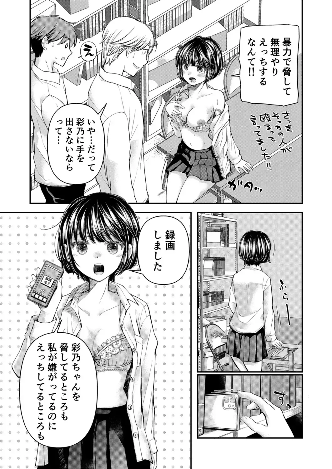 [Mikokuno Homare] Class de 1-ban no Boss Gal wa Boku no Mae dake Kawaii Ecchi na Osananajimi Fhentai - Page 175