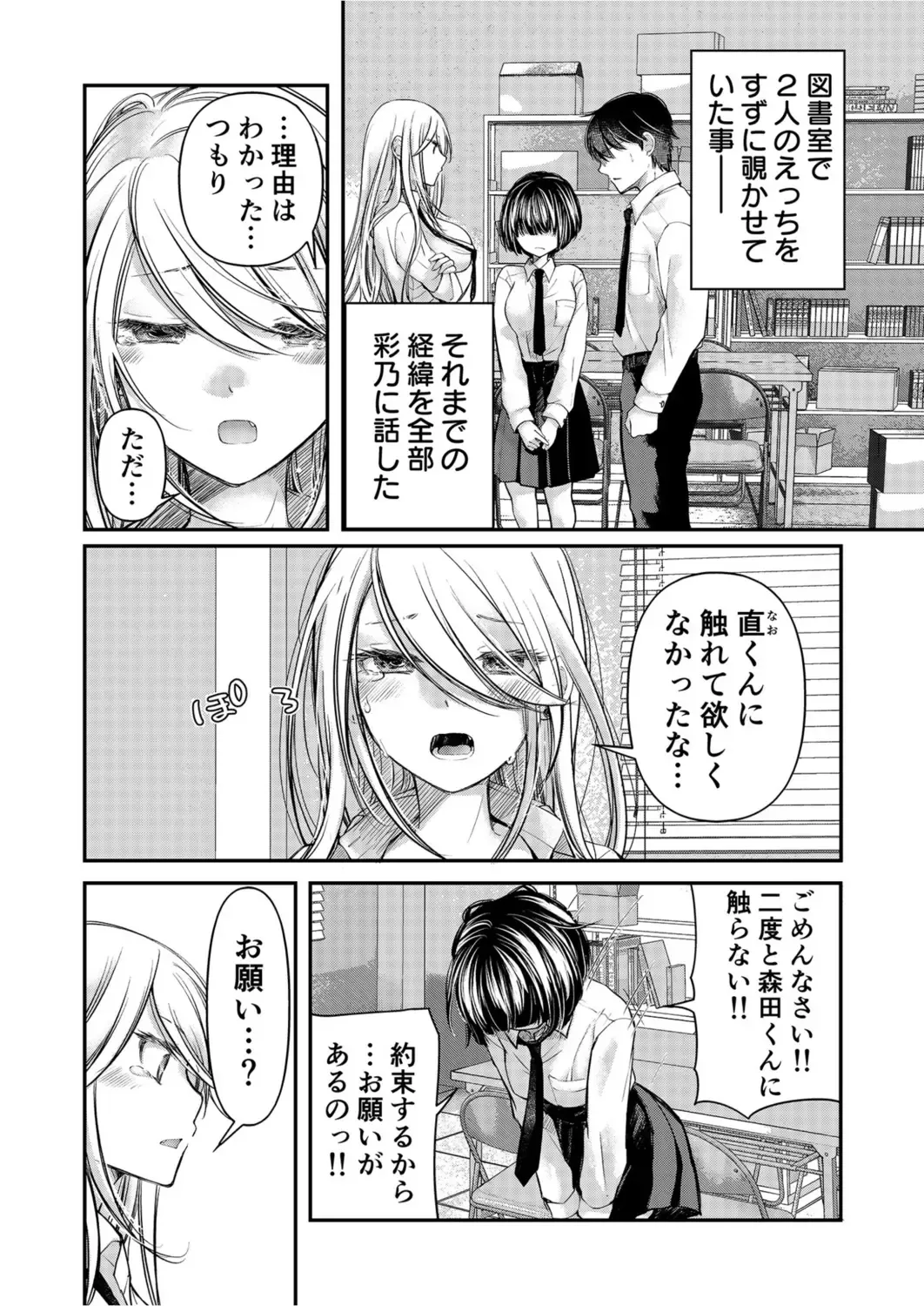 [Mikokuno Homare] Class de 1-ban no Boss Gal wa Boku no Mae dake Kawaii Ecchi na Osananajimi Fhentai - Page 180