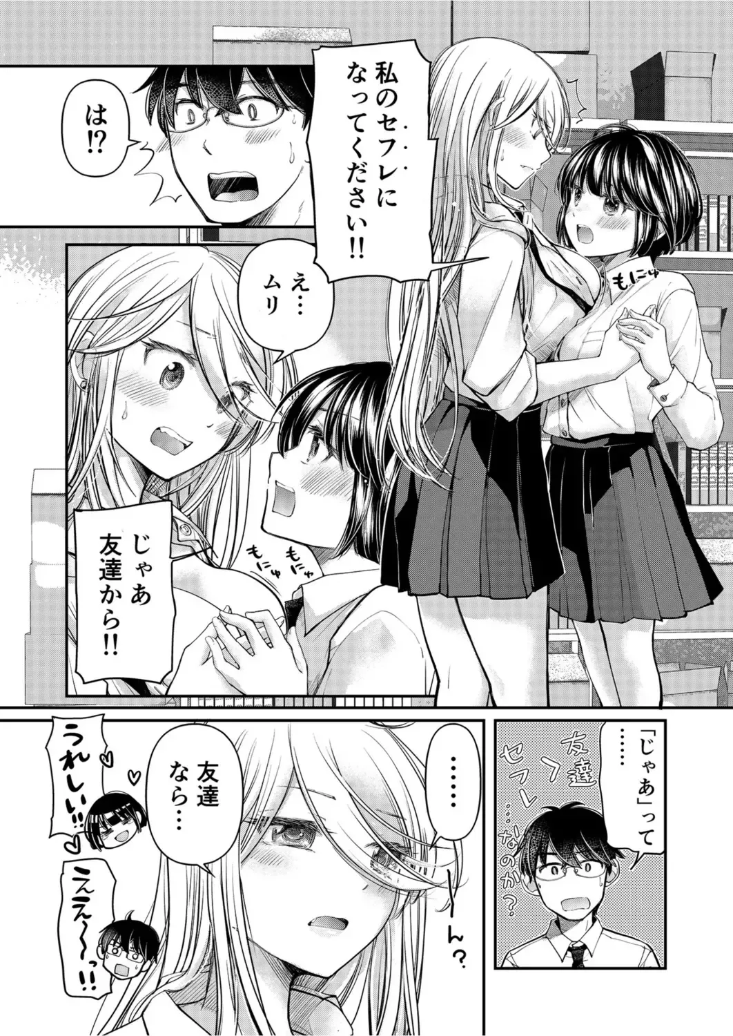 [Mikokuno Homare] Class de 1-ban no Boss Gal wa Boku no Mae dake Kawaii Ecchi na Osananajimi Fhentai - Page 181