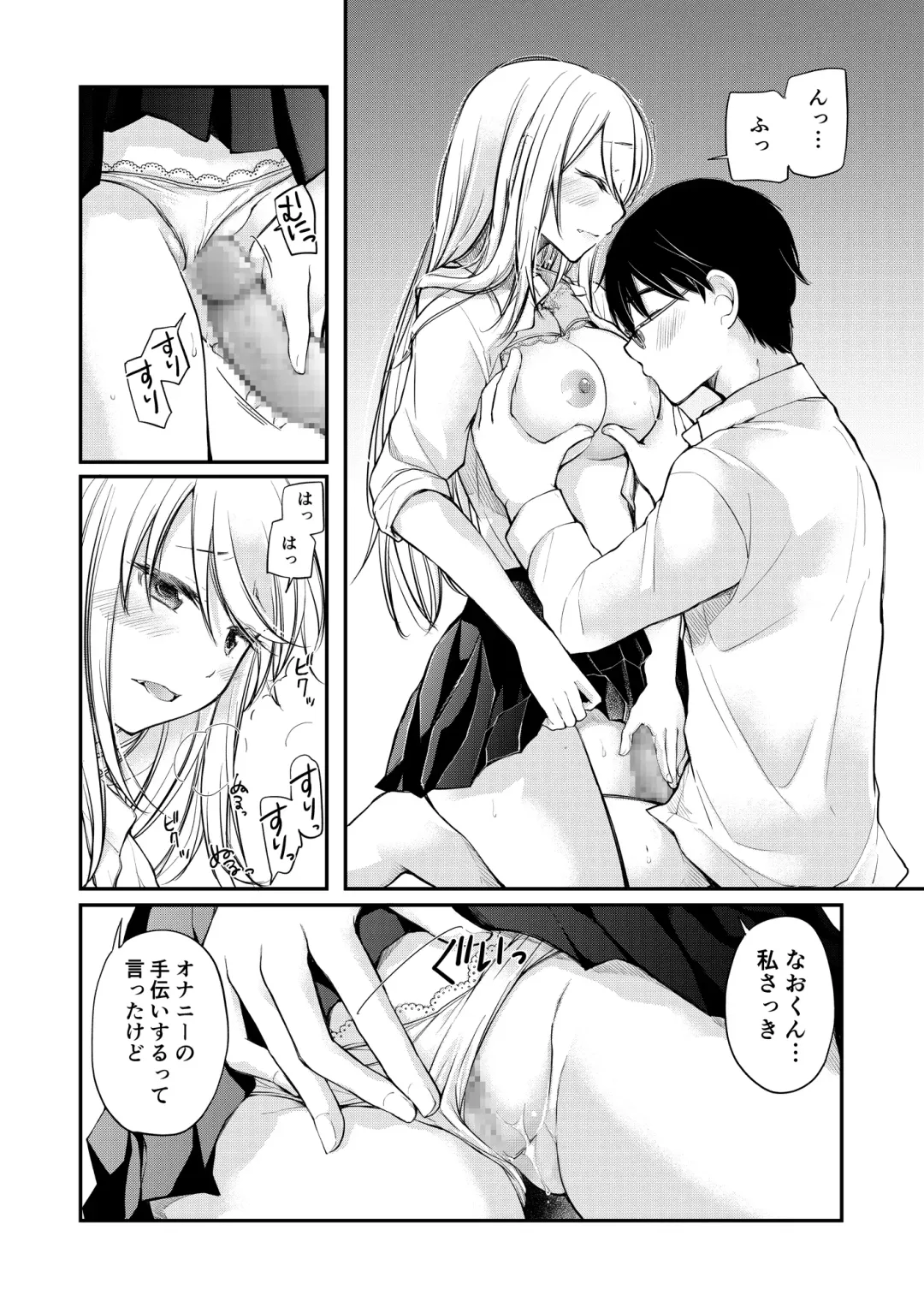 [Mikokuno Homare] Class de 1-ban no Boss Gal wa Boku no Mae dake Kawaii Ecchi na Osananajimi Fhentai - Page 23