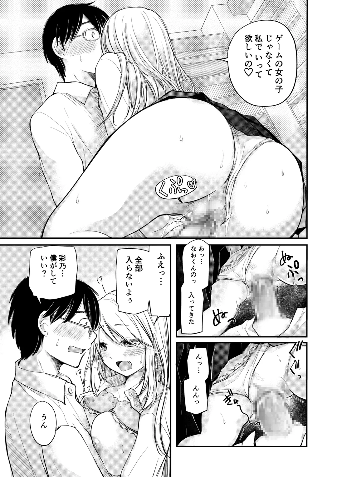 [Mikokuno Homare] Class de 1-ban no Boss Gal wa Boku no Mae dake Kawaii Ecchi na Osananajimi Fhentai - Page 25