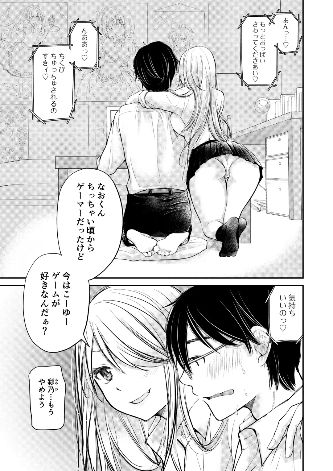[Mikokuno Homare] Class de 1-ban no Boss Gal wa Boku no Mae dake Kawaii Ecchi na Osananajimi Fhentai - Page 3