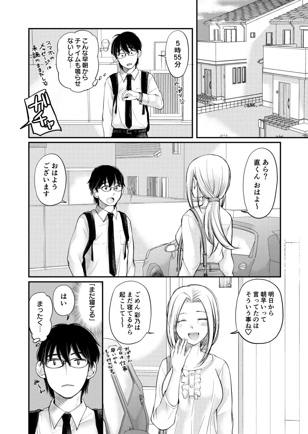 [Mikokuno Homare] Class de 1-ban no Boss Gal wa Boku no Mae dake Kawaii Ecchi na Osananajimi Fhentai - Page 35