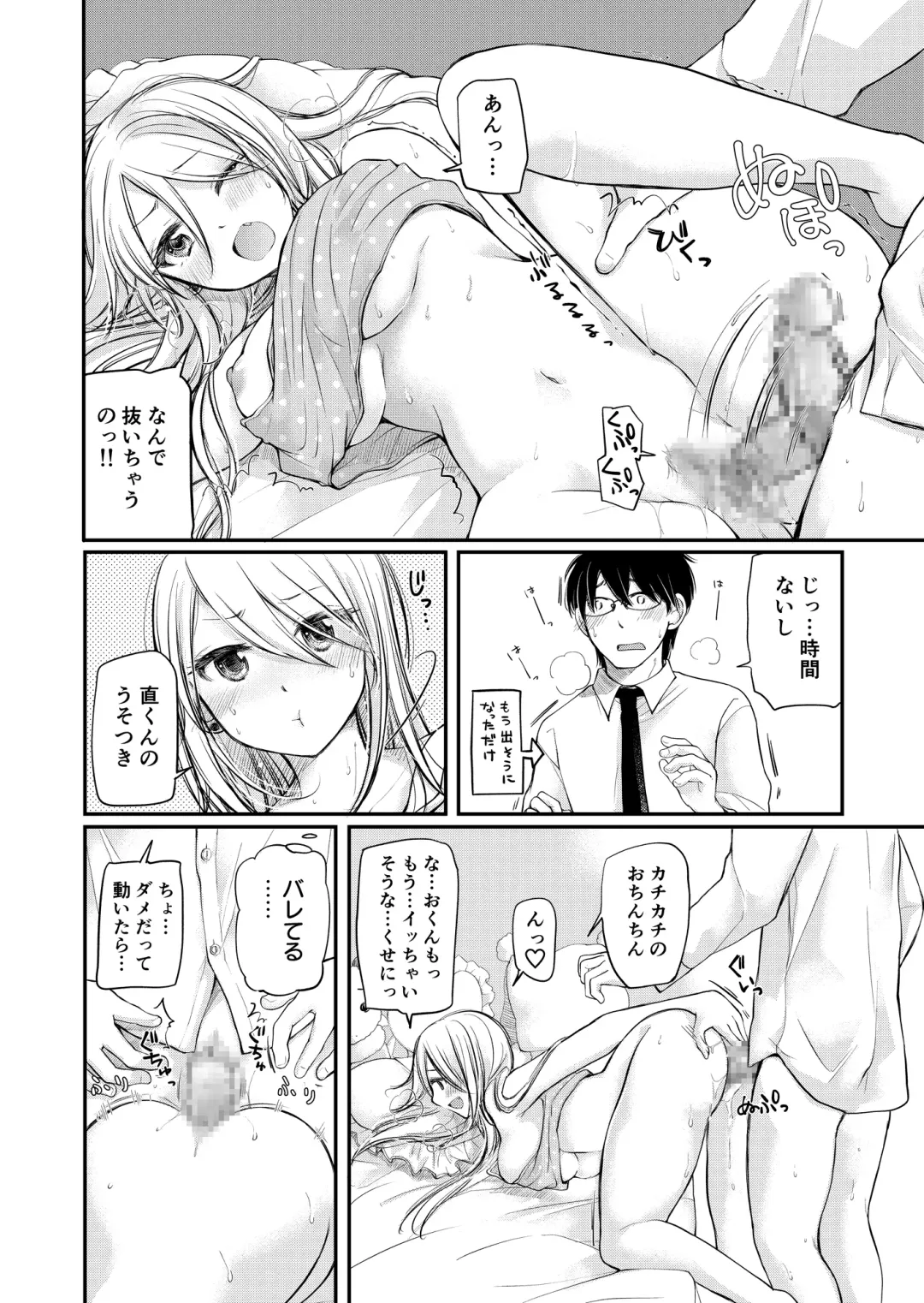 [Mikokuno Homare] Class de 1-ban no Boss Gal wa Boku no Mae dake Kawaii Ecchi na Osananajimi Fhentai - Page 41
