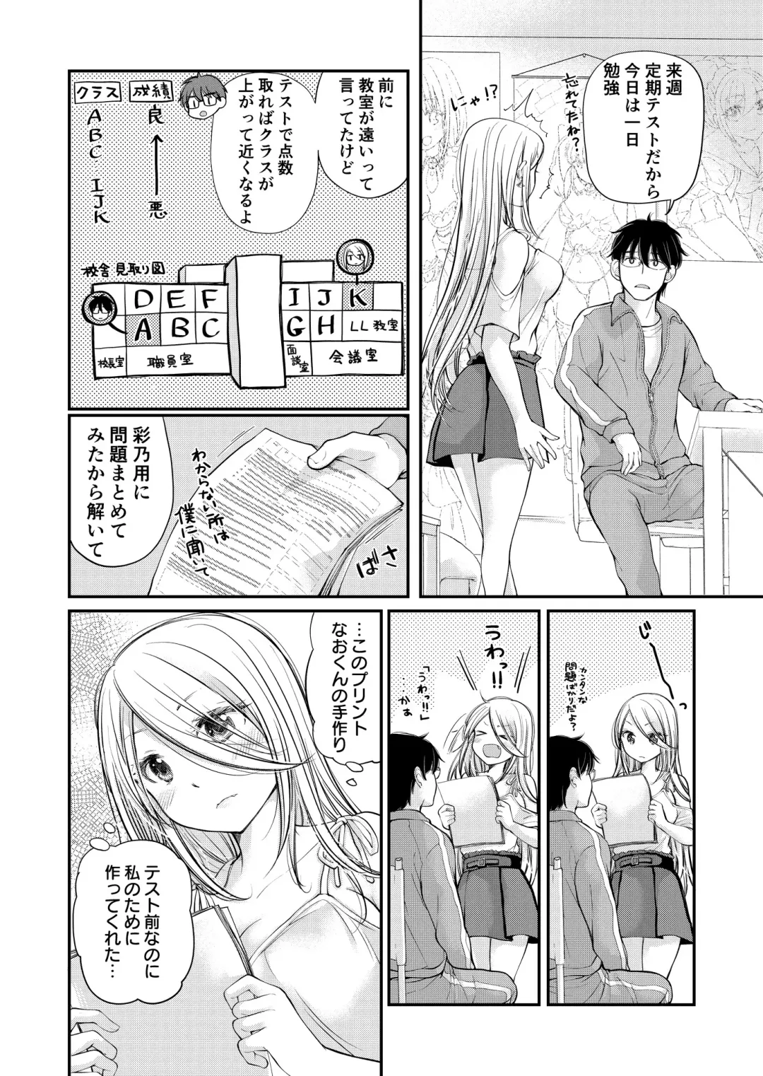 [Mikokuno Homare] Class de 1-ban no Boss Gal wa Boku no Mae dake Kawaii Ecchi na Osananajimi Fhentai - Page 58