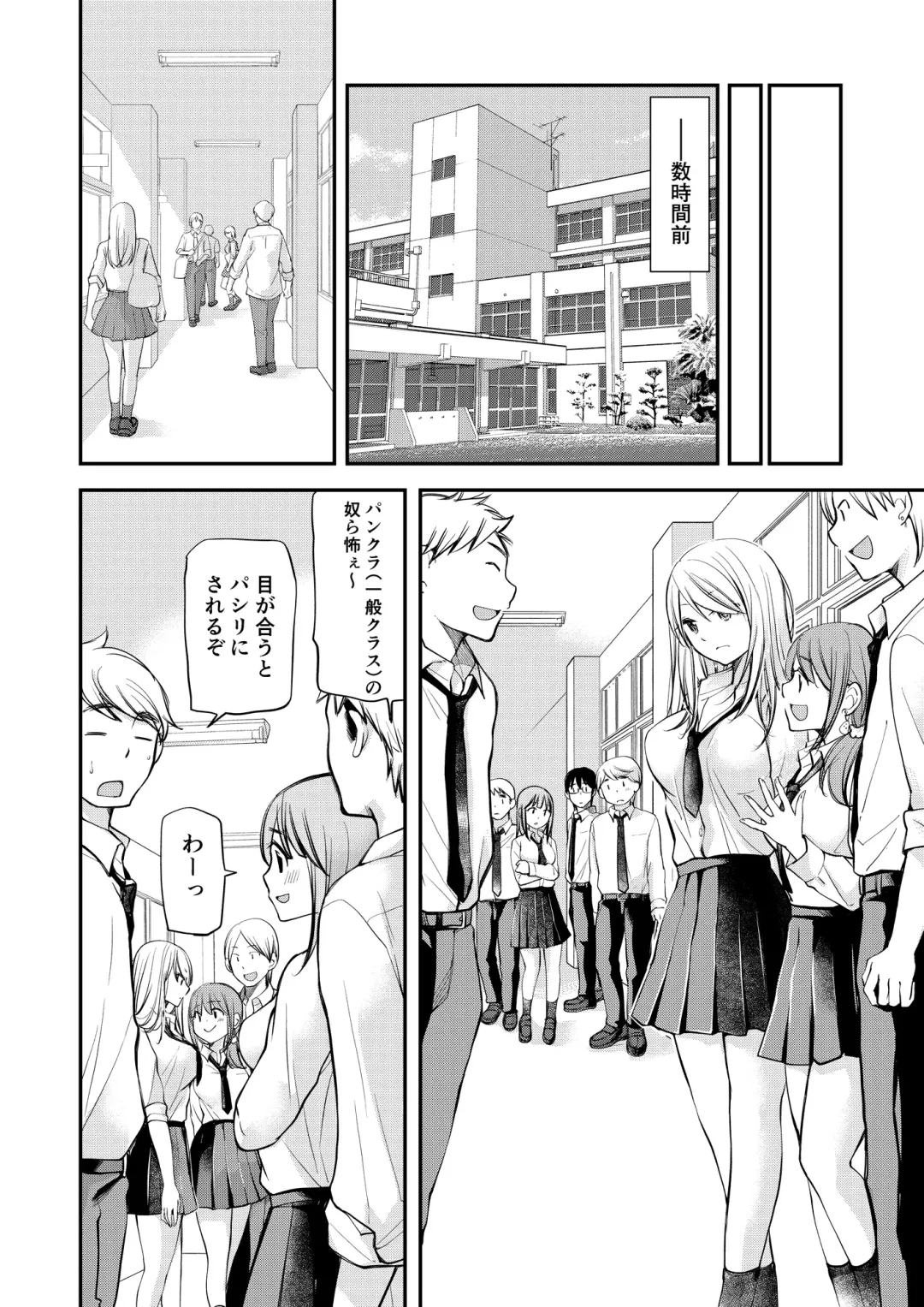 [Mikokuno Homare] Class de 1-ban no Boss Gal wa Boku no Mae dake Kawaii Ecchi na Osananajimi Fhentai - Page 6
