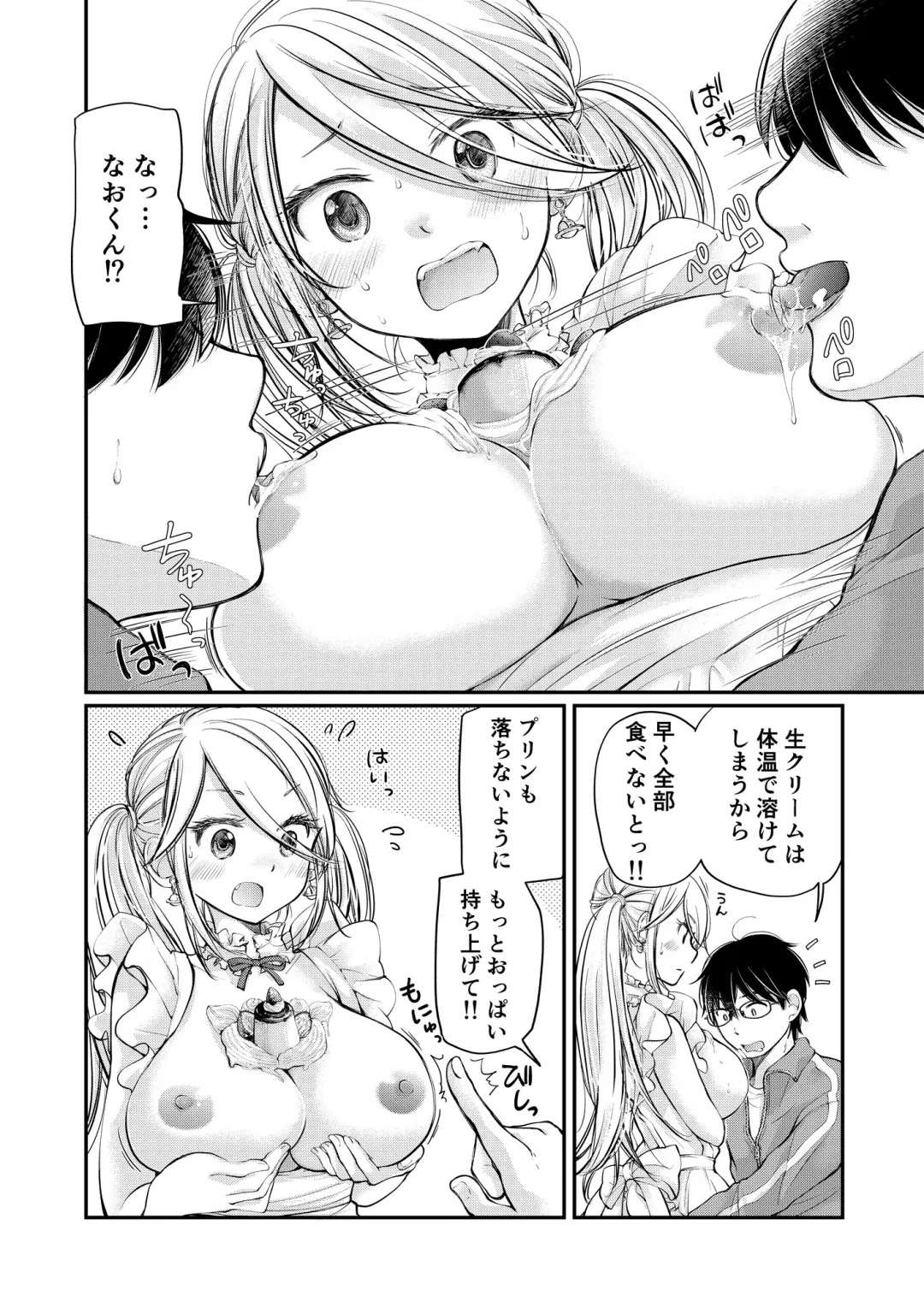 [Mikokuno Homare] Class de 1-ban no Boss Gal wa Boku no Mae dake Kawaii Ecchi na Osananajimi Fhentai - Page 64