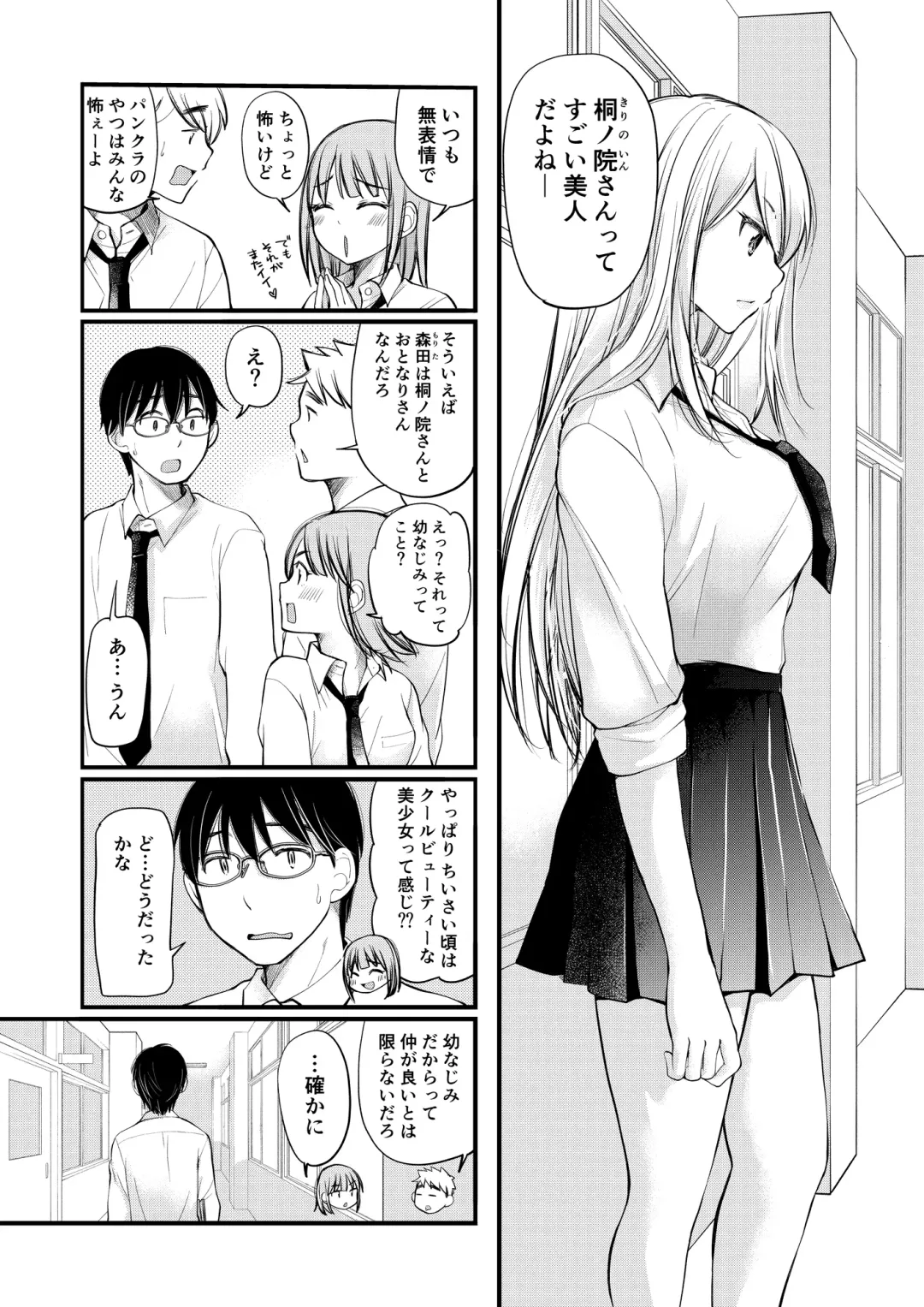 [Mikokuno Homare] Class de 1-ban no Boss Gal wa Boku no Mae dake Kawaii Ecchi na Osananajimi Fhentai - Page 7