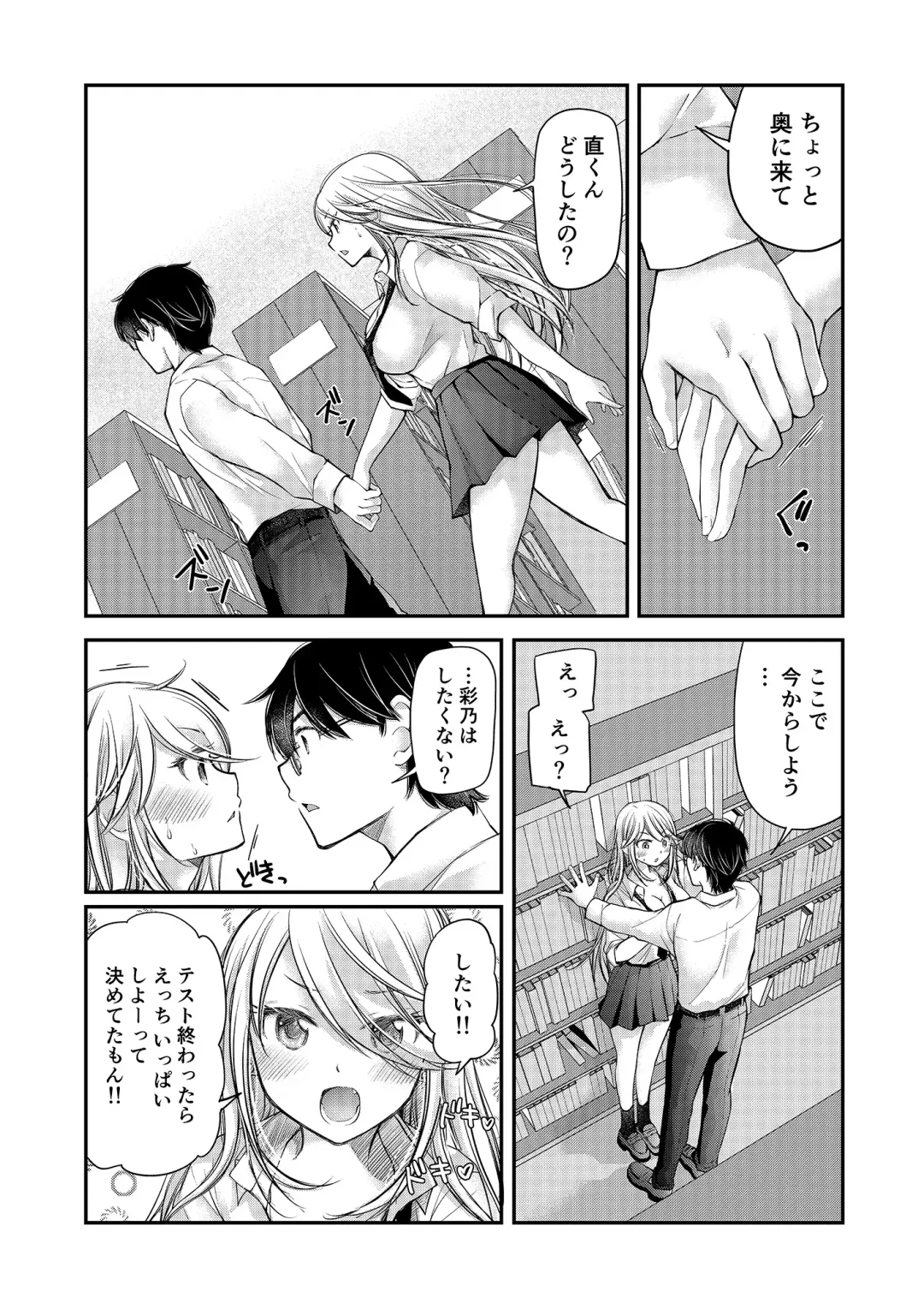 [Mikokuno Homare] Class de 1-ban no Boss Gal wa Boku no Mae dake Kawaii Ecchi na Osananajimi Fhentai - Page 93