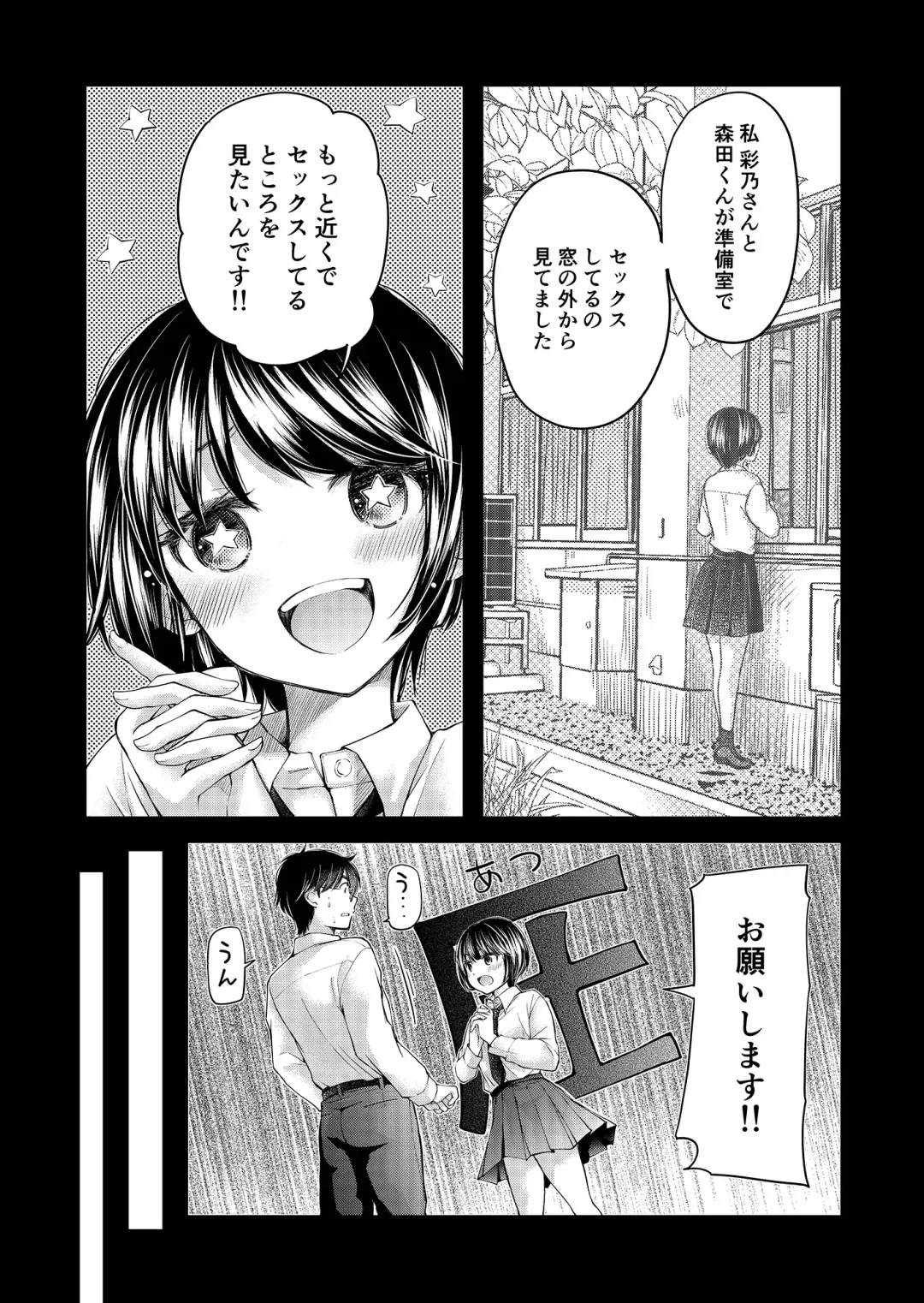 [Mikokuno Homare] Class de 1-ban no Boss Gal wa Boku no Mae dake Kawaii Ecchi na Osananajimi Fhentai - Page 97