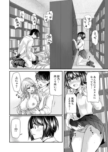 [Mikokuno Homare] Class de 1-ban no Boss Gal wa Boku no Mae dake Kawaii Ecchi na Osananajimi Fhentai - Page 101