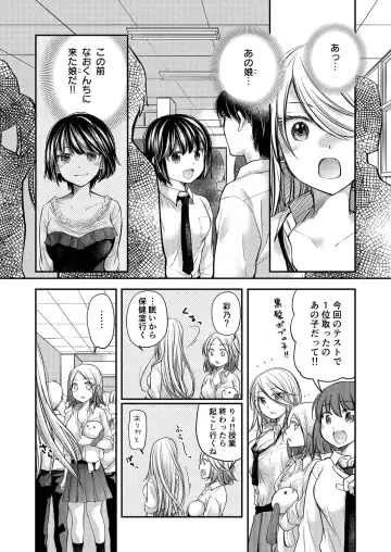 [Mikokuno Homare] Class de 1-ban no Boss Gal wa Boku no Mae dake Kawaii Ecchi na Osananajimi Fhentai - Page 118