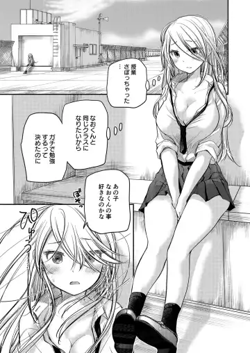 [Mikokuno Homare] Class de 1-ban no Boss Gal wa Boku no Mae dake Kawaii Ecchi na Osananajimi Fhentai - Page 119
