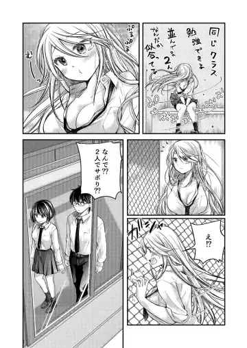 [Mikokuno Homare] Class de 1-ban no Boss Gal wa Boku no Mae dake Kawaii Ecchi na Osananajimi Fhentai - Page 120