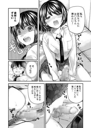[Mikokuno Homare] Class de 1-ban no Boss Gal wa Boku no Mae dake Kawaii Ecchi na Osananajimi Fhentai - Page 126