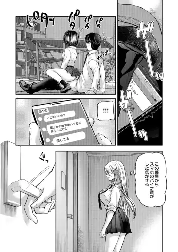 [Mikokuno Homare] Class de 1-ban no Boss Gal wa Boku no Mae dake Kawaii Ecchi na Osananajimi Fhentai - Page 127