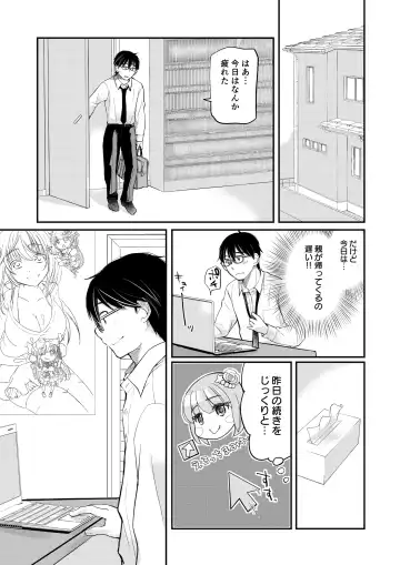 [Mikokuno Homare] Class de 1-ban no Boss Gal wa Boku no Mae dake Kawaii Ecchi na Osananajimi Fhentai - Page 13