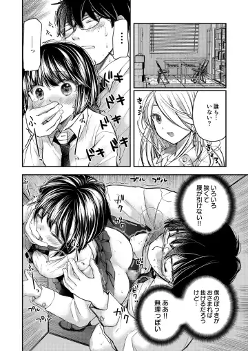 [Mikokuno Homare] Class de 1-ban no Boss Gal wa Boku no Mae dake Kawaii Ecchi na Osananajimi Fhentai - Page 132