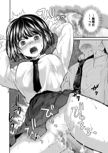 [Mikokuno Homare] Class de 1-ban no Boss Gal wa Boku no Mae dake Kawaii Ecchi na Osananajimi Fhentai - Page 134