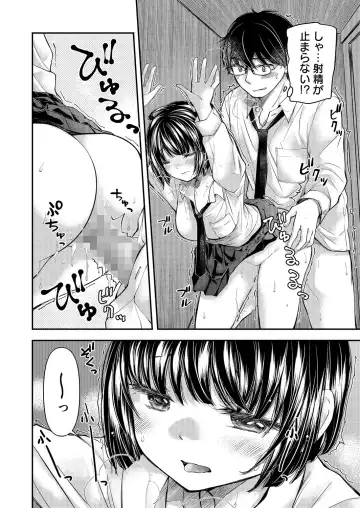 [Mikokuno Homare] Class de 1-ban no Boss Gal wa Boku no Mae dake Kawaii Ecchi na Osananajimi Fhentai - Page 139