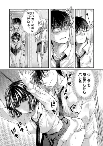 [Mikokuno Homare] Class de 1-ban no Boss Gal wa Boku no Mae dake Kawaii Ecchi na Osananajimi Fhentai - Page 141