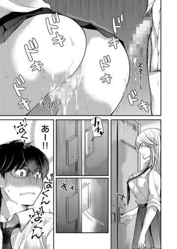 [Mikokuno Homare] Class de 1-ban no Boss Gal wa Boku no Mae dake Kawaii Ecchi na Osananajimi Fhentai - Page 144