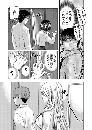 [Mikokuno Homare] Class de 1-ban no Boss Gal wa Boku no Mae dake Kawaii Ecchi na Osananajimi Fhentai - Page 148