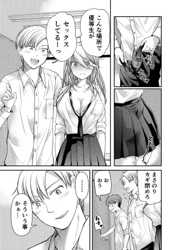 [Mikokuno Homare] Class de 1-ban no Boss Gal wa Boku no Mae dake Kawaii Ecchi na Osananajimi Fhentai - Page 150