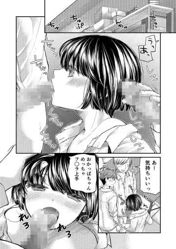 [Mikokuno Homare] Class de 1-ban no Boss Gal wa Boku no Mae dake Kawaii Ecchi na Osananajimi Fhentai - Page 156