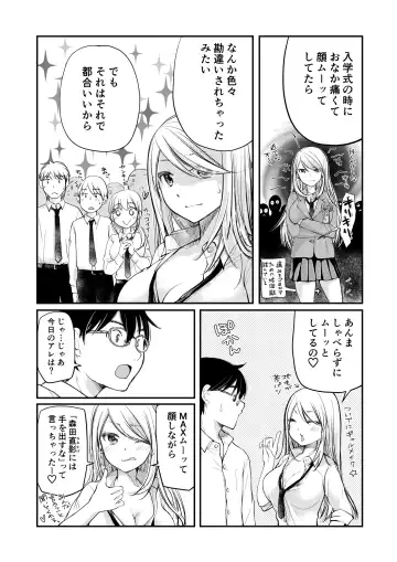 [Mikokuno Homare] Class de 1-ban no Boss Gal wa Boku no Mae dake Kawaii Ecchi na Osananajimi Fhentai - Page 16