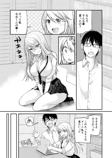 [Mikokuno Homare] Class de 1-ban no Boss Gal wa Boku no Mae dake Kawaii Ecchi na Osananajimi Fhentai - Page 17