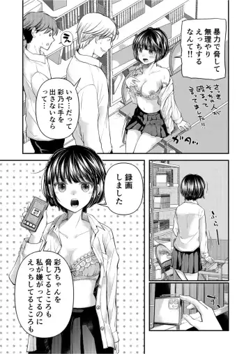 [Mikokuno Homare] Class de 1-ban no Boss Gal wa Boku no Mae dake Kawaii Ecchi na Osananajimi Fhentai - Page 175