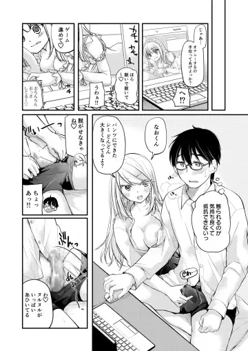 [Mikokuno Homare] Class de 1-ban no Boss Gal wa Boku no Mae dake Kawaii Ecchi na Osananajimi Fhentai - Page 18