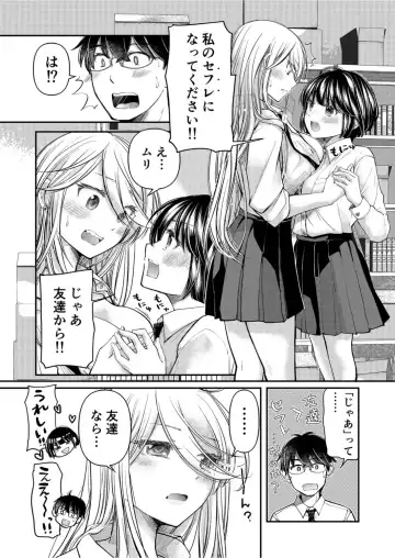 [Mikokuno Homare] Class de 1-ban no Boss Gal wa Boku no Mae dake Kawaii Ecchi na Osananajimi Fhentai - Page 181