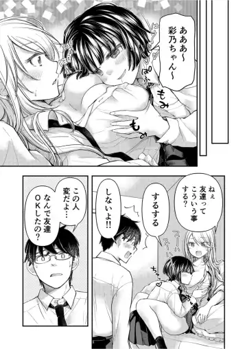 [Mikokuno Homare] Class de 1-ban no Boss Gal wa Boku no Mae dake Kawaii Ecchi na Osananajimi Fhentai - Page 182