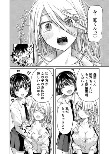 [Mikokuno Homare] Class de 1-ban no Boss Gal wa Boku no Mae dake Kawaii Ecchi na Osananajimi Fhentai - Page 184