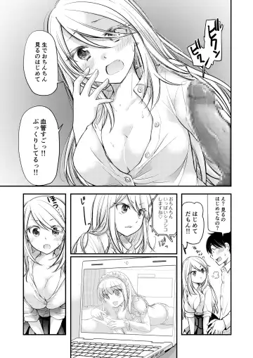 [Mikokuno Homare] Class de 1-ban no Boss Gal wa Boku no Mae dake Kawaii Ecchi na Osananajimi Fhentai - Page 19