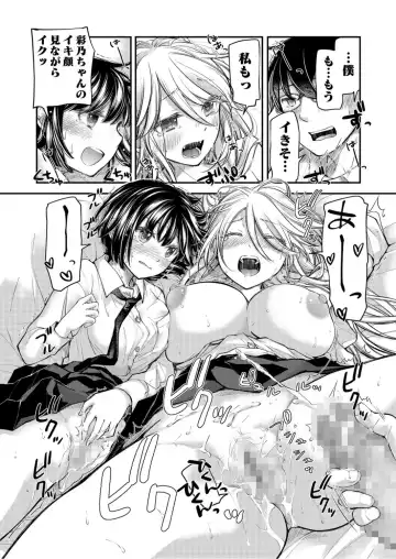 [Mikokuno Homare] Class de 1-ban no Boss Gal wa Boku no Mae dake Kawaii Ecchi na Osananajimi Fhentai - Page 193