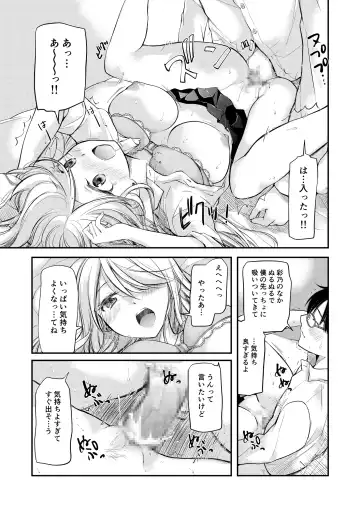 [Mikokuno Homare] Class de 1-ban no Boss Gal wa Boku no Mae dake Kawaii Ecchi na Osananajimi Fhentai - Page 27