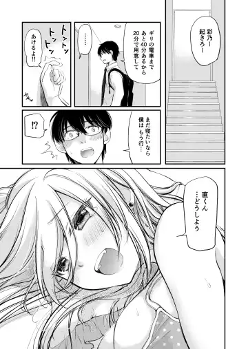 [Mikokuno Homare] Class de 1-ban no Boss Gal wa Boku no Mae dake Kawaii Ecchi na Osananajimi Fhentai - Page 36
