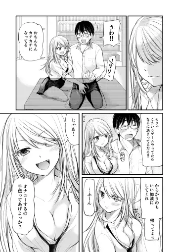 [Mikokuno Homare] Class de 1-ban no Boss Gal wa Boku no Mae dake Kawaii Ecchi na Osananajimi Fhentai - Page 5