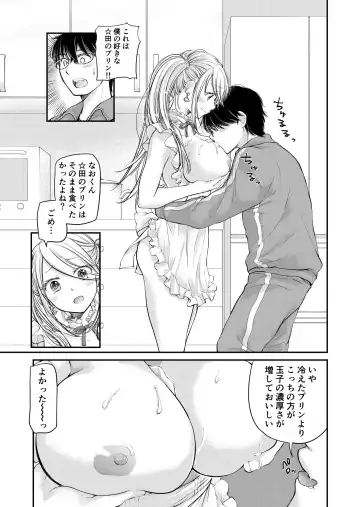 [Mikokuno Homare] Class de 1-ban no Boss Gal wa Boku no Mae dake Kawaii Ecchi na Osananajimi Fhentai - Page 65