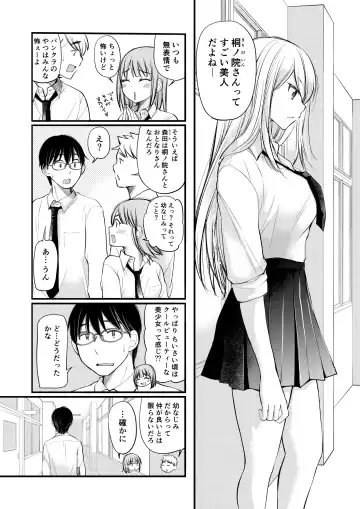[Mikokuno Homare] Class de 1-ban no Boss Gal wa Boku no Mae dake Kawaii Ecchi na Osananajimi Fhentai - Page 7