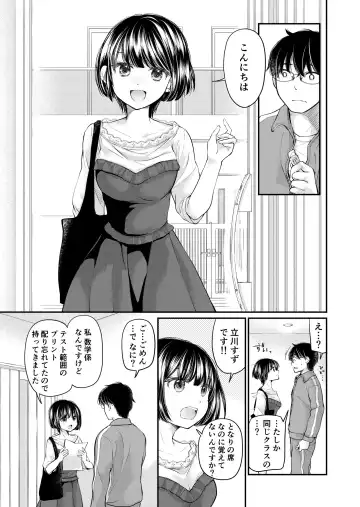 [Mikokuno Homare] Class de 1-ban no Boss Gal wa Boku no Mae dake Kawaii Ecchi na Osananajimi Fhentai - Page 77