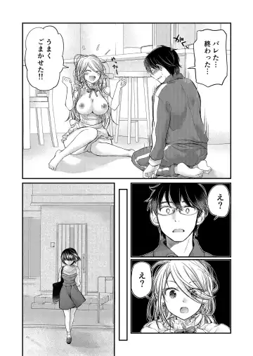 [Mikokuno Homare] Class de 1-ban no Boss Gal wa Boku no Mae dake Kawaii Ecchi na Osananajimi Fhentai - Page 87