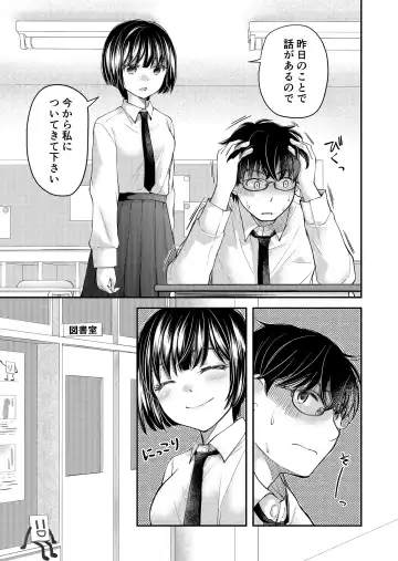 [Mikokuno Homare] Class de 1-ban no Boss Gal wa Boku no Mae dake Kawaii Ecchi na Osananajimi Fhentai - Page 90