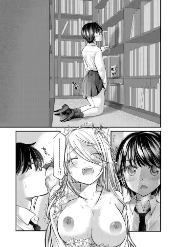 [Mikokuno Homare] Class de 1-ban no Boss Gal wa Boku no Mae dake Kawaii Ecchi na Osananajimi Fhentai - Page 96