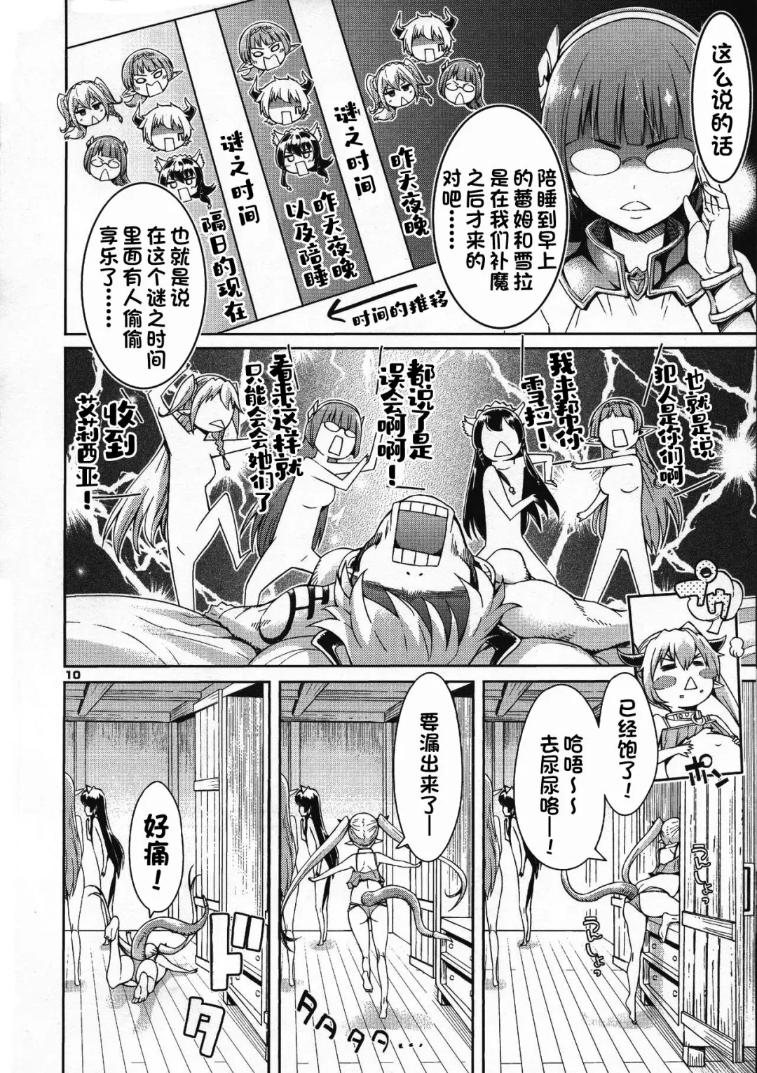 [H9] Inkei Daimaou to Hatsujou Shoujo no Dorei Seikatsu Fhentai - Page 10